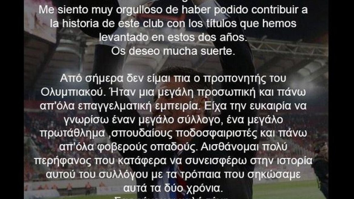 Φωτογραφία: Έτσι αποχαιρέτησε ο Μίτσελ την Ελλάδα