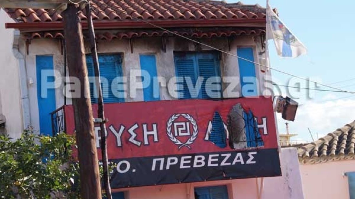 Πρέβεζα: Πέταξαν μολότοφ στα γραφεία της Χρυσής Αυγής