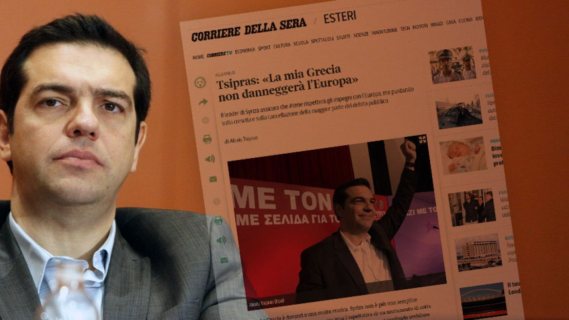 Τσίπρας: «Η Ελλάδα μου δεν θα ζημιώσει την Ευρώπη»