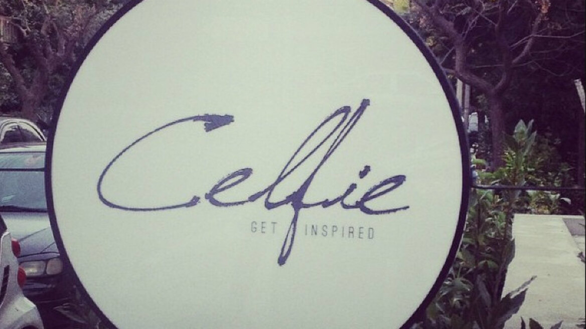 Το πρώτο… Celfie bar