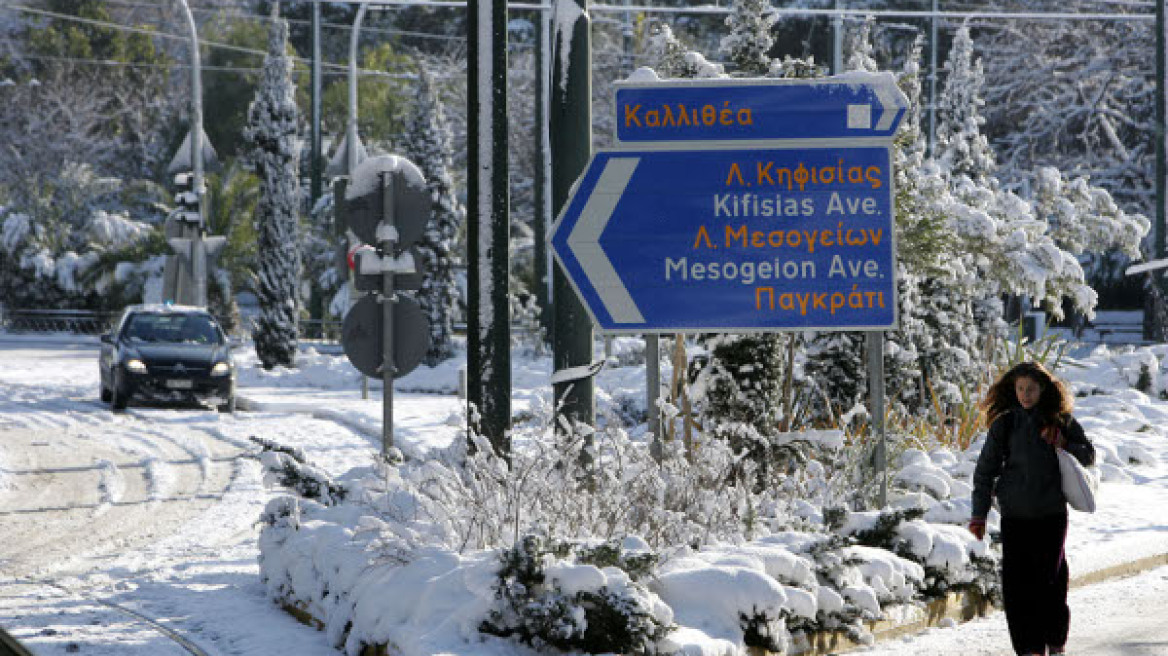 Ποια σχολεία θα είναι σήμερα κλειστά λόγω κακοκαιρίας 
