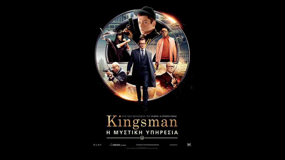 Kingsman: Δείτε το αποκλειστικό trailer στο protothema.gr