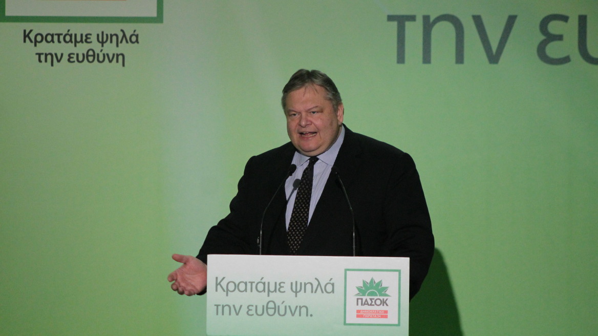 Βενιζέλος: «Στις 25 Ιανουαρίου, το ΠΑΣΟΚ τρίτος πόλος»