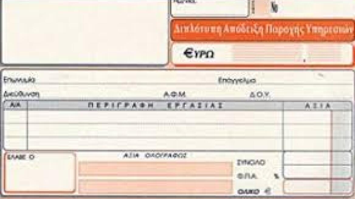  Τι αλλάζει φέτος για τα «μπλοκάκια» και πόσο φόρο θα πληρώσουν