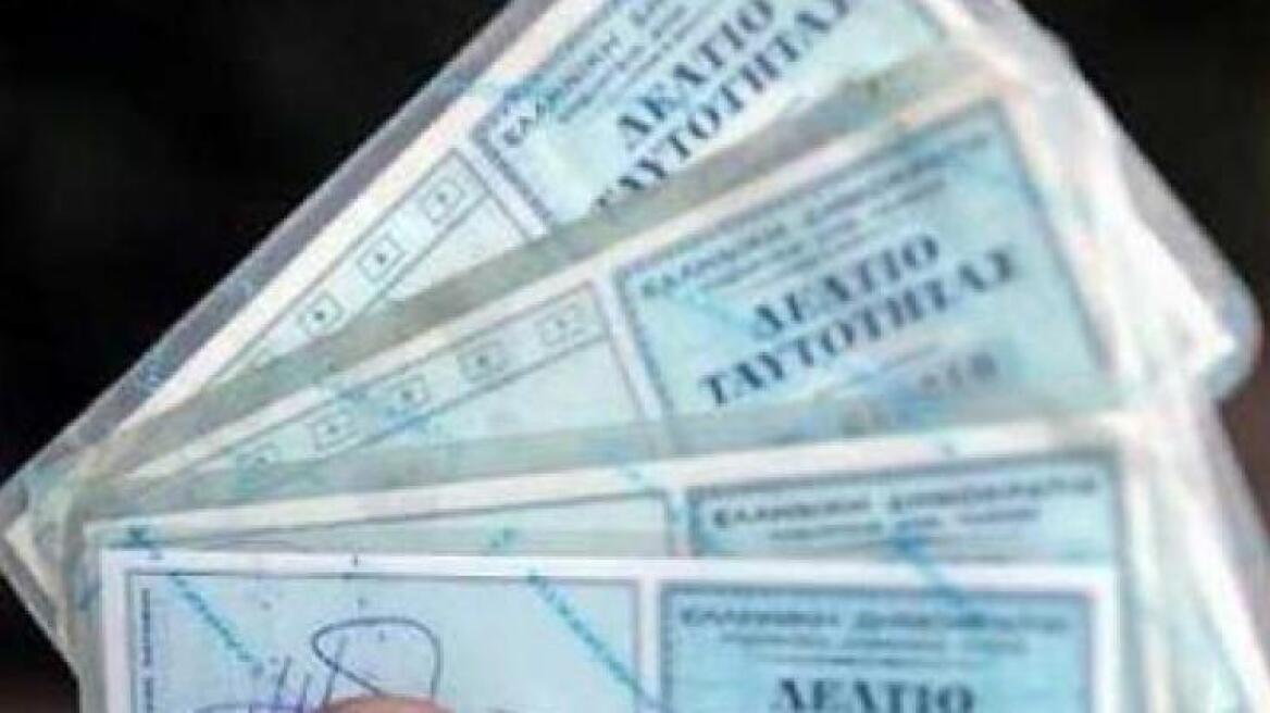 Ανοιχτά το Σαββατοκύριακο τα γραφεία έκδοσης ταυτοτήτων