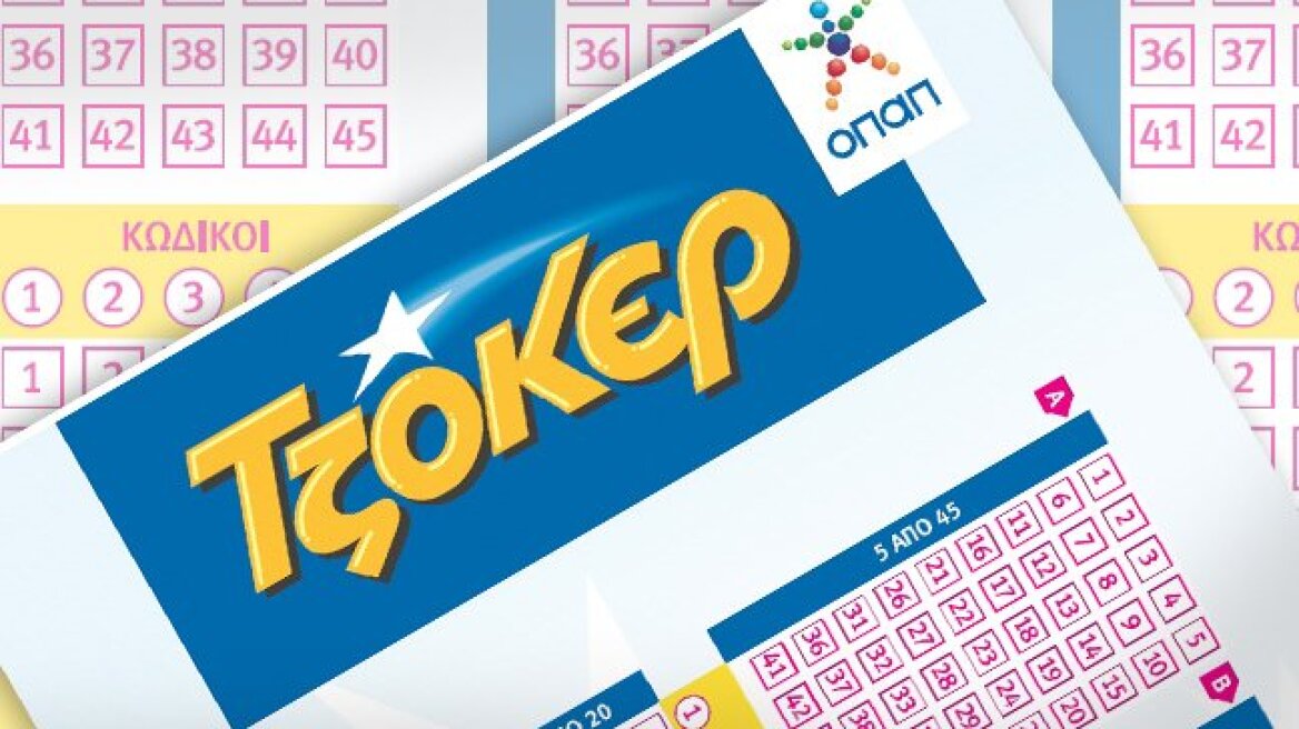 Δύο οι υπερτυχεροί του ΤΖΟΚΕΡ
