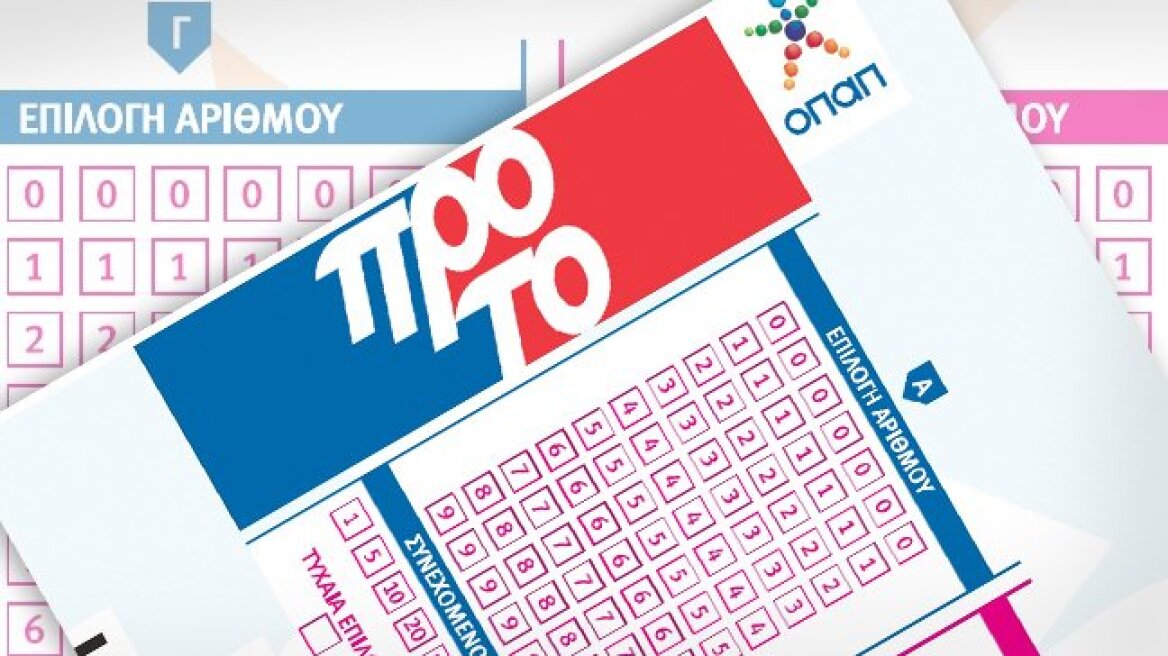 Τζακ-ποτ σημειώθηκε στο ΠΡΟΤΟ