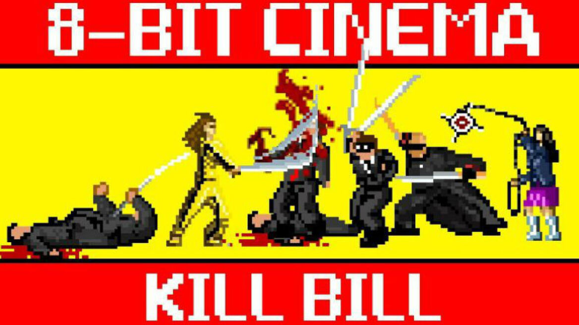 Αγαπημένες ταινίες γίνονται 8-bit