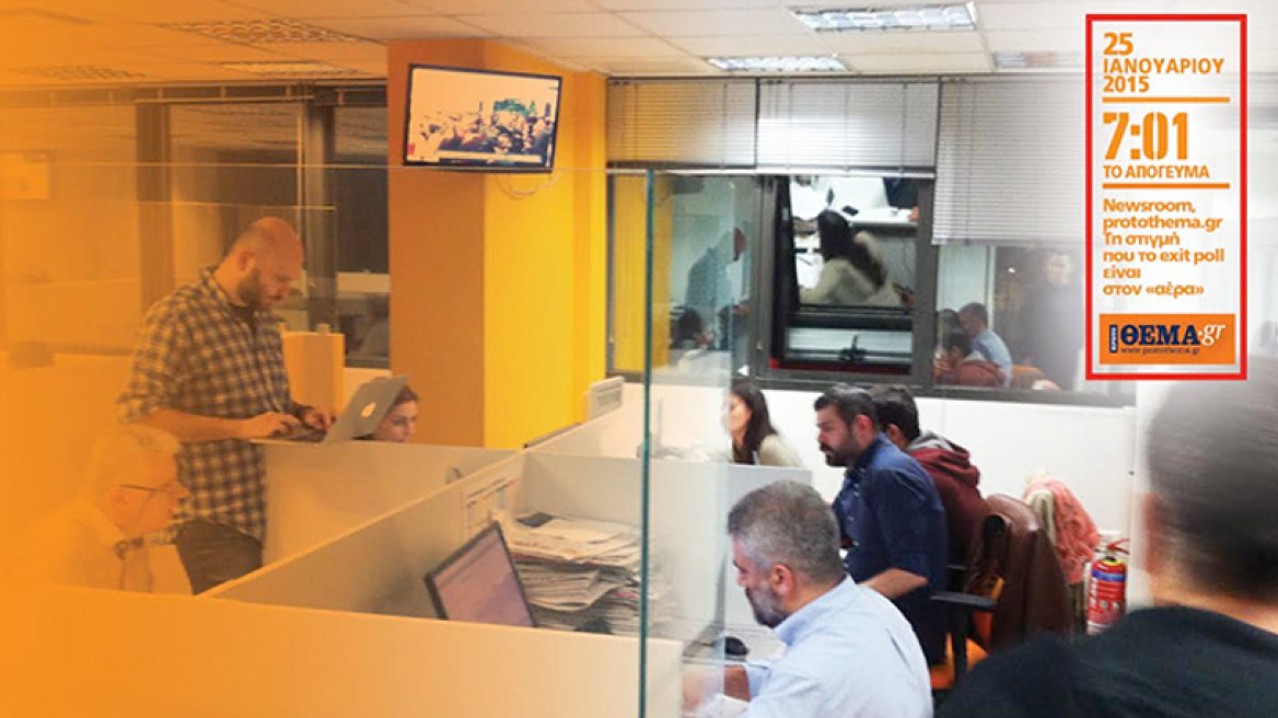 protothema.gr: Ιστορικό ρεκόρ με 1.319.155 επισκέψεις σε μια ημέρα από 173 χώρες 