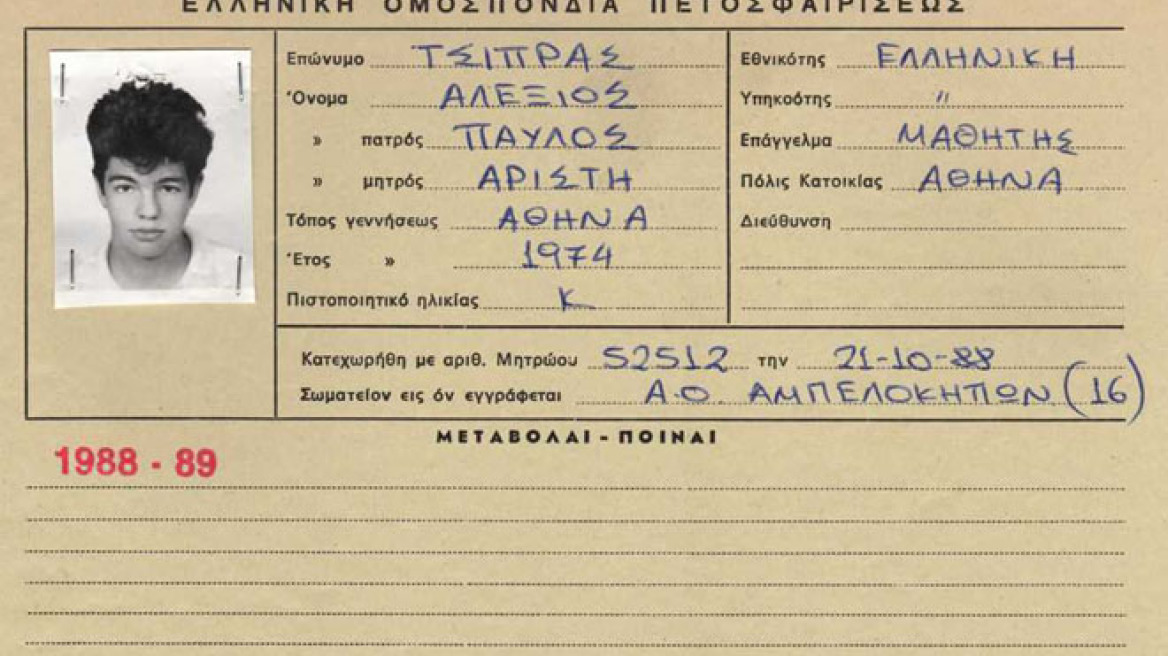 Τσίπρας και βόλεϊ στην εξουσία