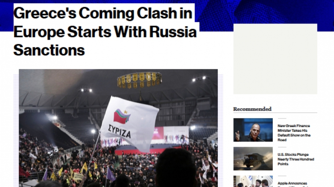Bloomberg: Η αμφισβήτηση του ΣΥΡΙΖΑ για την ΕΕ ξεκινά από το θέμα της Ρωσίας
