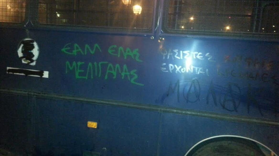 Αντιφασιστική συγκέντρωση: Έγραψαν συνθήματα σε κλούβες της αστυνομίας