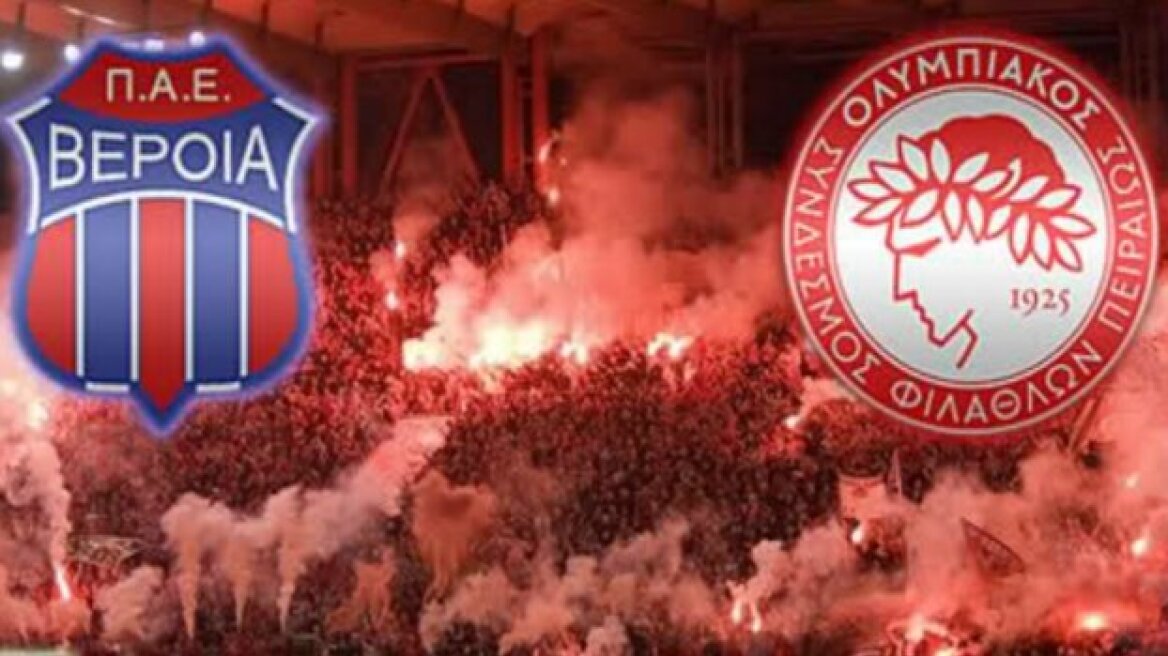 Live: Βέροια - Ολυμπιακός 0-2 (τελικό)