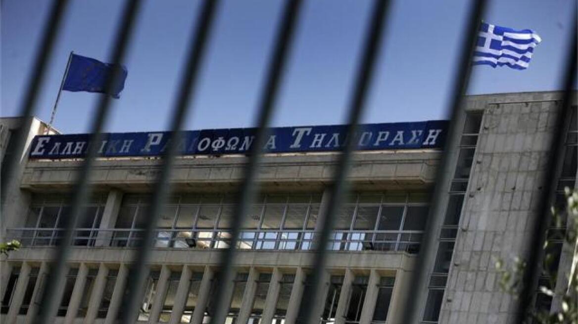 «Παγώνει» κάθε μεταβολή στην ΕΡΤ και διορίζεται προσωρινή διοίκηση