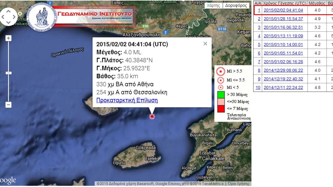 Σεισμός 4 Ρίχτερ νοτιοανατολικά της Σαμοθράκης