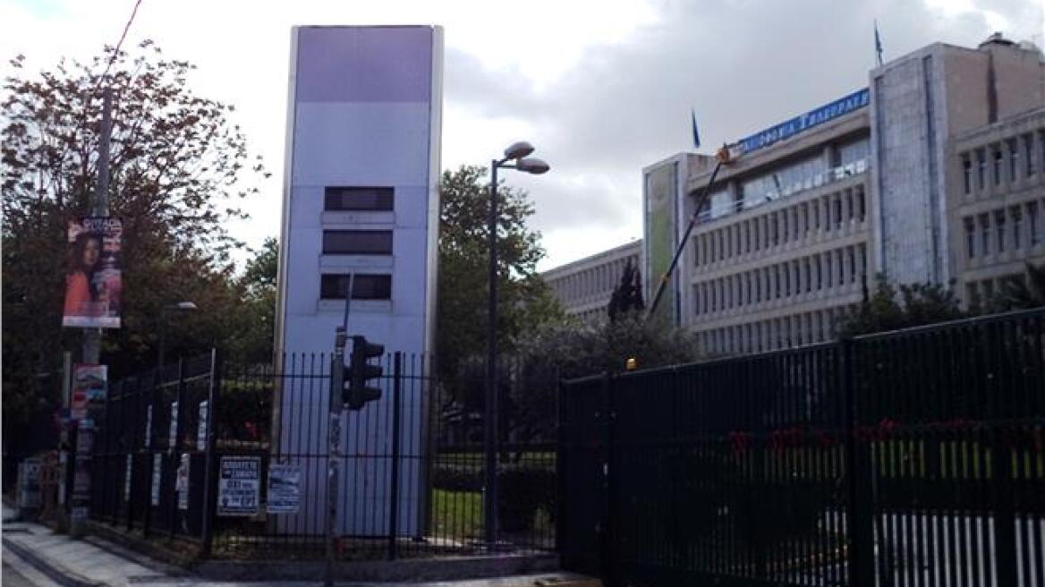 Συλλαλητήριο έξω από τη ΝΕΡΙΤ στις 11 Φλεβάρη