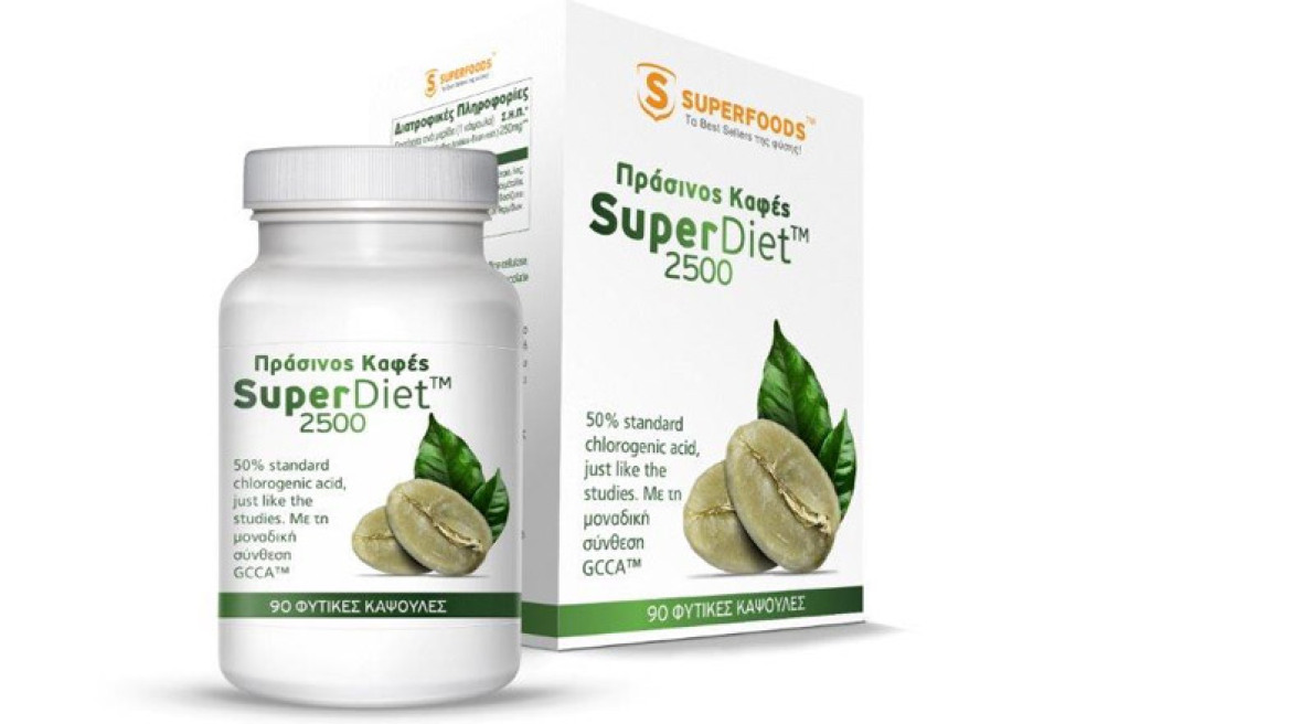 Το Green Coffee SuperDiet 2500™ και επίσημα ο καλύτερος σύμμαχος στο αδυνάτισμα