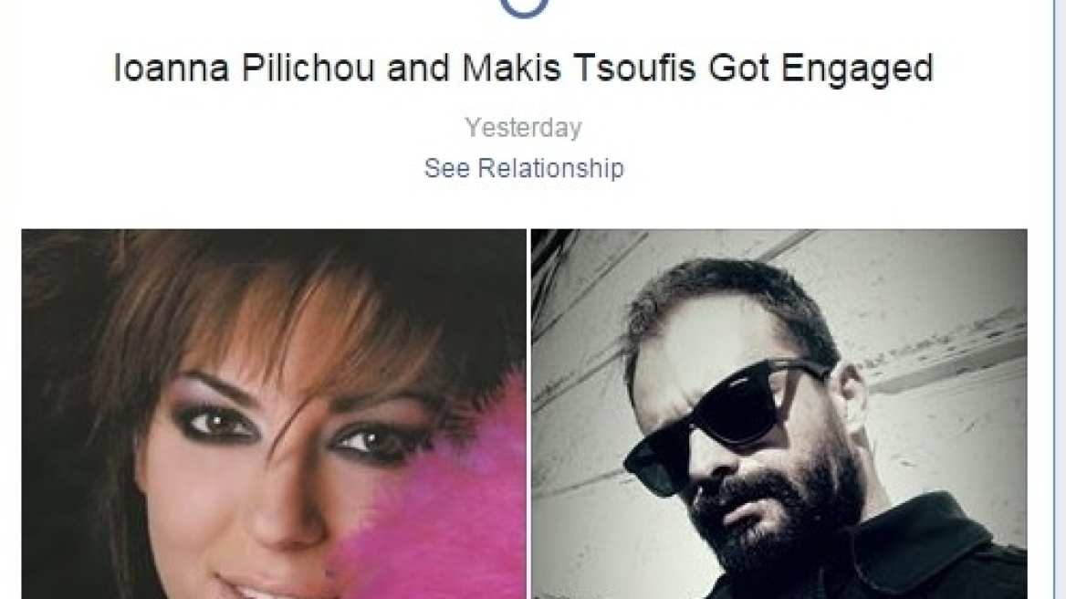 Η Ιωάννα Πηλιχού αρραβωνιάστηκε και το μάθαμε από το Facebook!