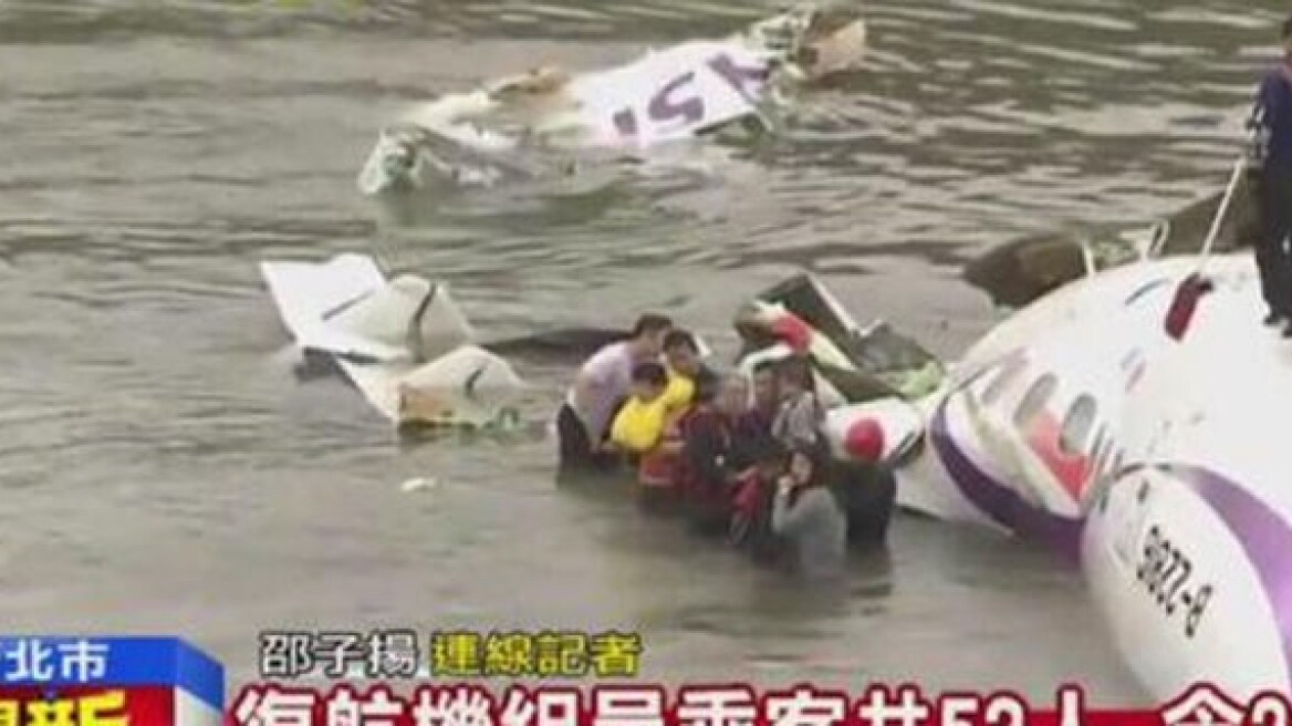 Τραγωδία: 22 οι νεκροί από τη συντριβή του αεροσκάφους στην Ταϊβάν