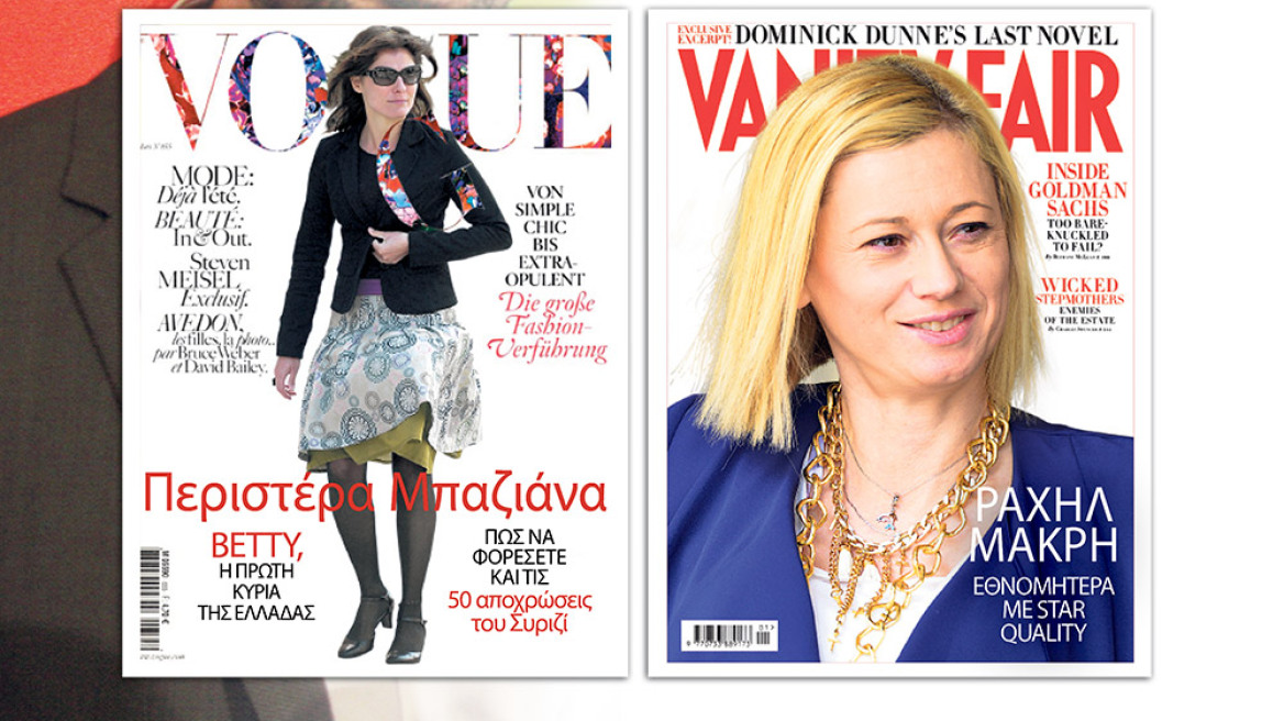 Το lifestyle σε νέες περιπέτειες