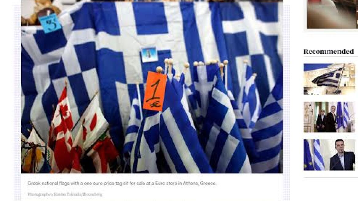 Bloomberg: Ελλάδα και Γερμανία κινούνται προς έναν συμβιβασμό