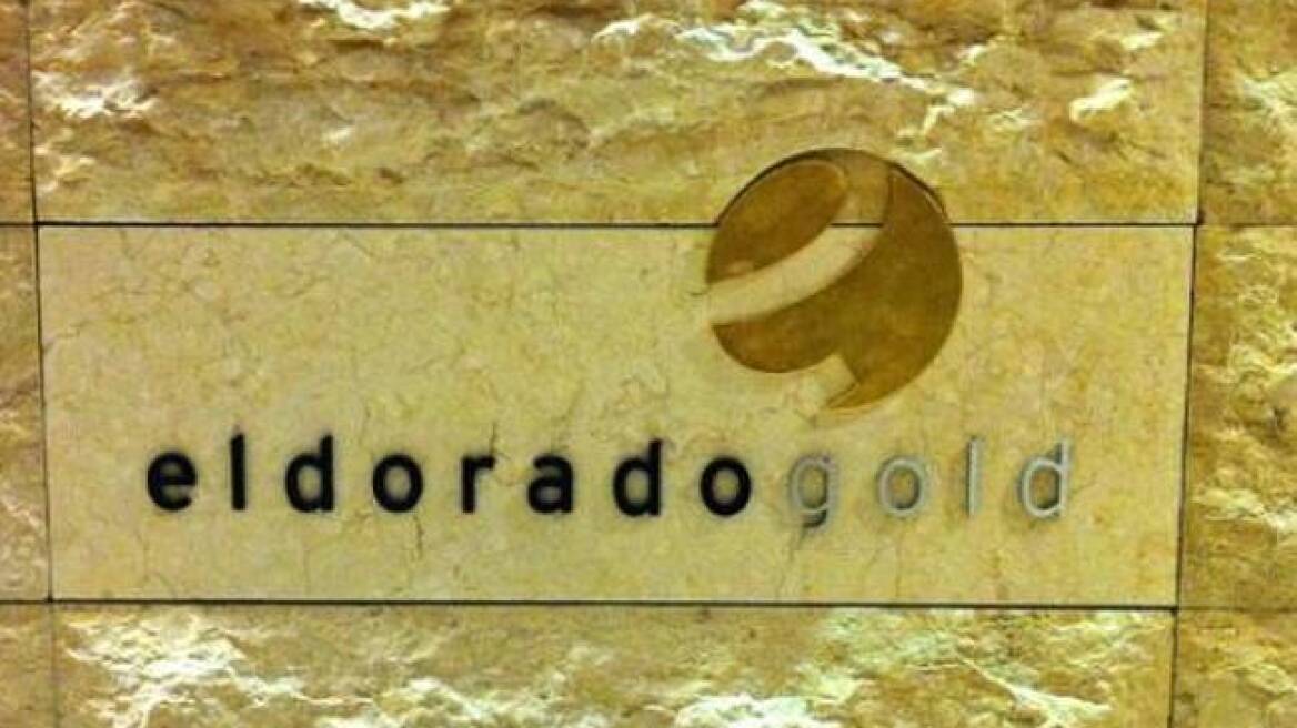 Αισιόδοξη η Eldorado για την επένδυσή της στην Ελλάδα