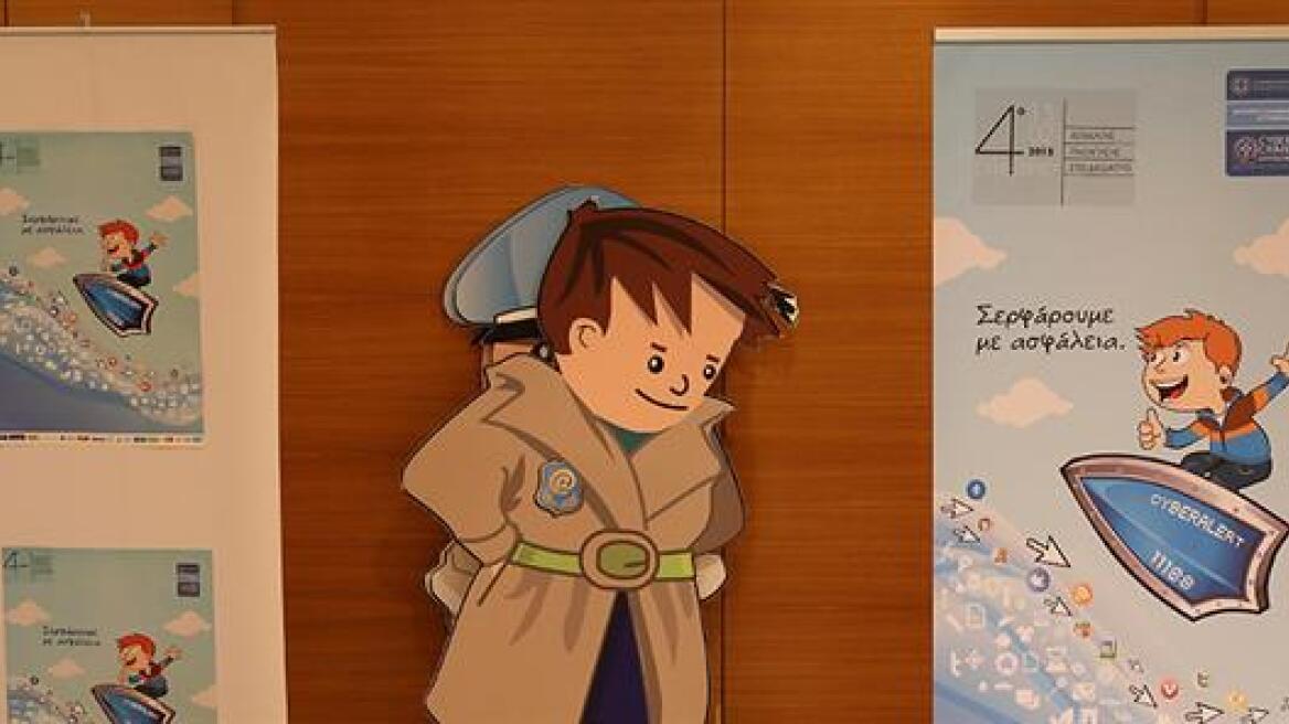 «Σερφάρουμε με ασφάλεια»: Το τηλεοπτικό σποτ που πρέπει να δουν όλα τα παιδιά