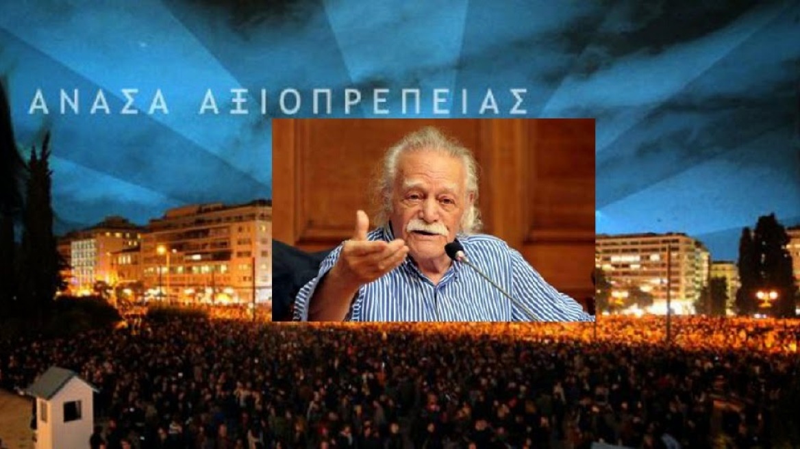 Κάλεσμα Γλέζου «όπου γης σ' Ανατολή και Δύση» για τις συγκεντρώσεις της Κυριακής