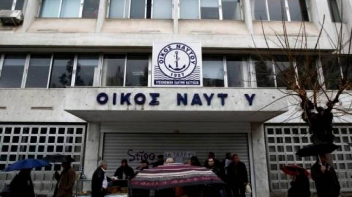 Κινδυνεύει η καταβολή συντάξεων Μαρτίου για τους ναυτικούς