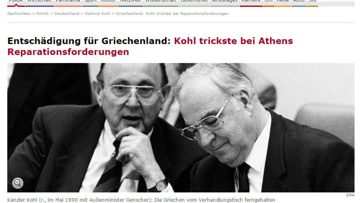 Spiegel: Έτσι κατάφερε ο Χέλμουτ Κολ να μην καταβληθούν οι πολεμικές αποζημιώσεις