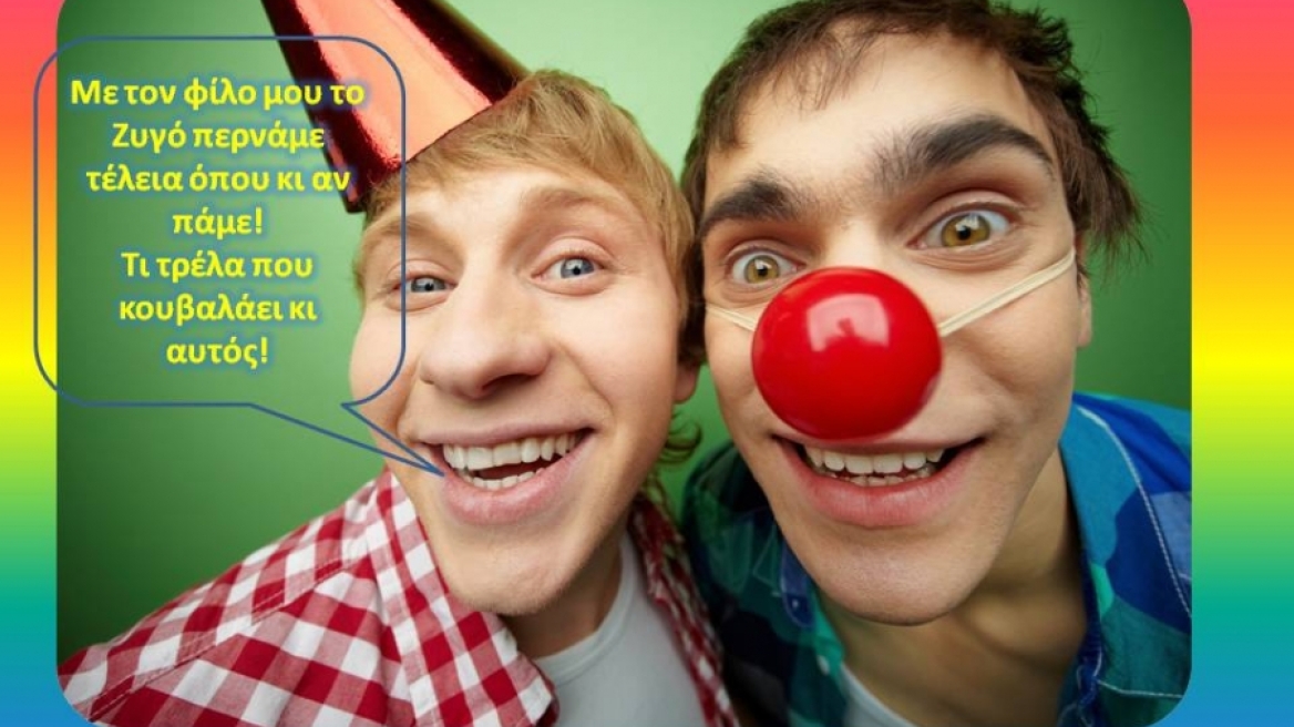 Πως βλέπει ο Ιχθύς... τους άλλους 11