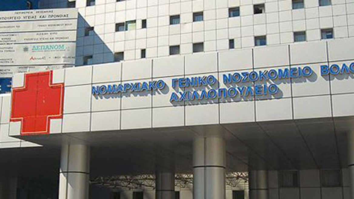 Βόλος: Τον ξυλοκόπησαν και τον έστειλαν στο νοσοκομείο 