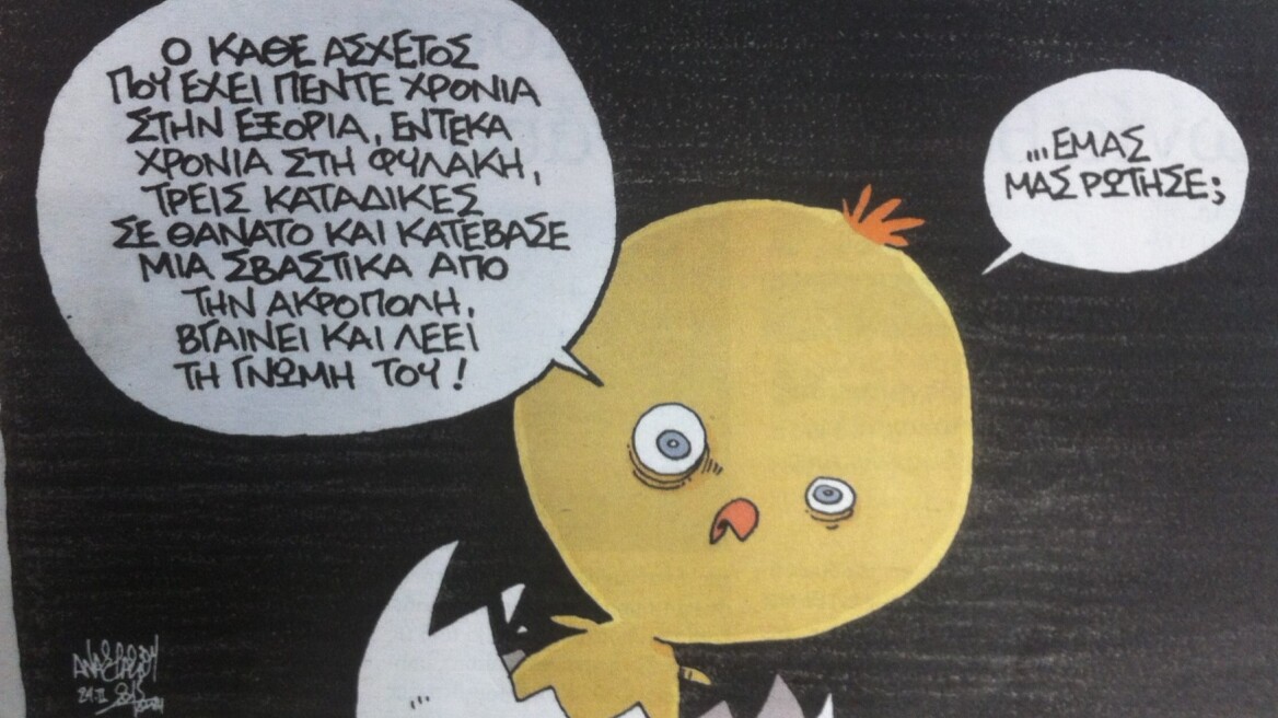 H «Αυγή» ζητά σεβασμό στην ιστορία του Γλέζου