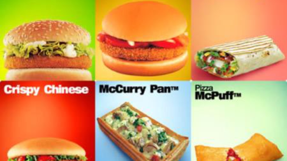 Τα πιο... παράξενα μενού των McDonald's σε όλο τον κόσμο