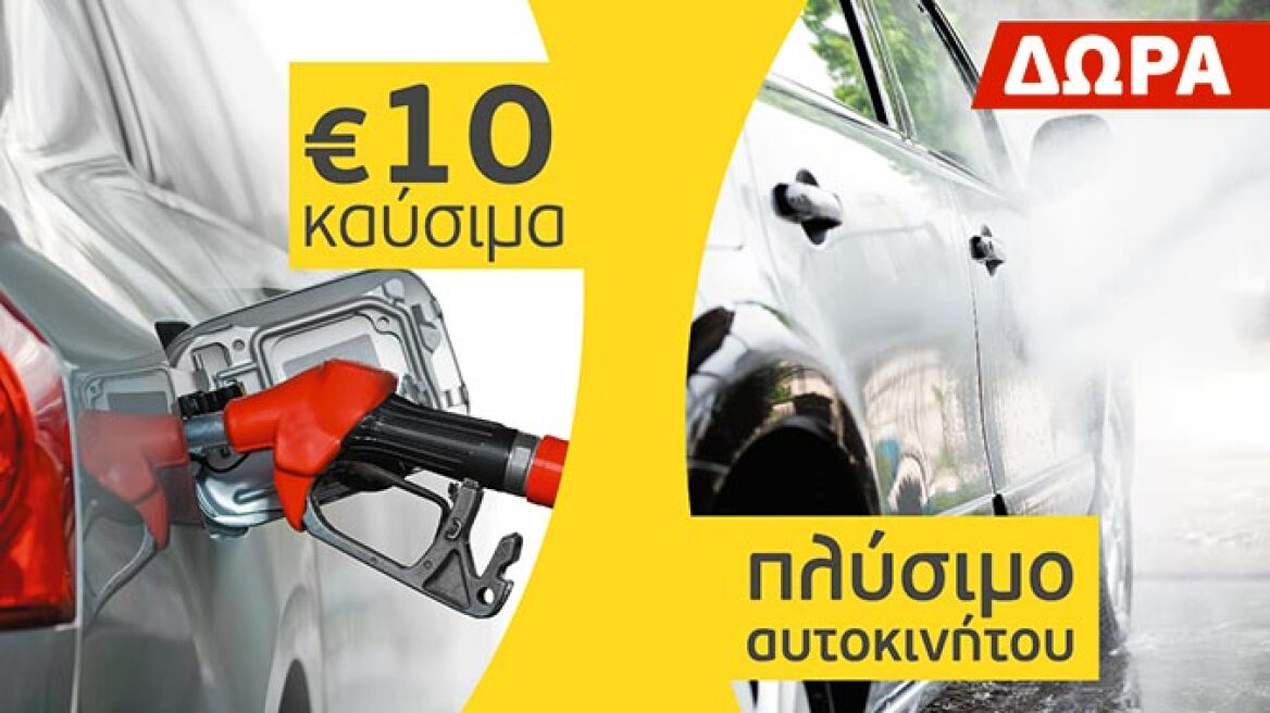 KTEO με κέρδος άνω των 25€