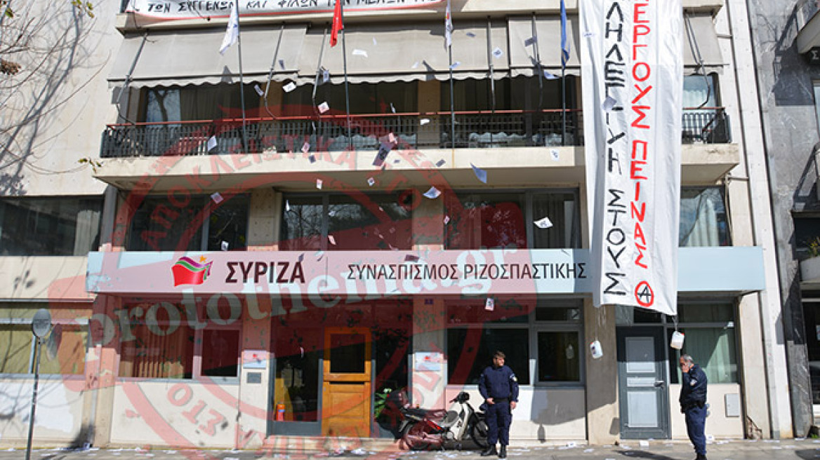 Δείτε βίντεο: Εννιάωρη κατάληψη από αντιεξουσιαστές στα γραφεία του ΣΥΡΙΖΑ