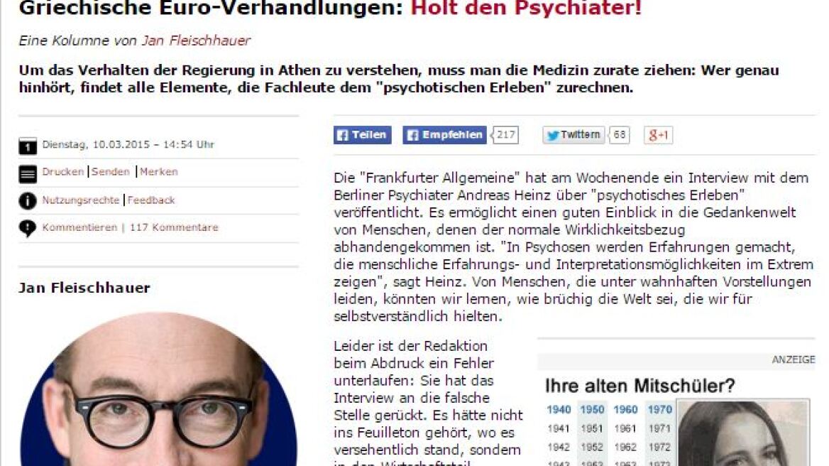Der Spiegel κατά Βαρουφάκη: Διαπραγματεύσεις με την Ελλάδα - Φέρτε ψυχίατρο!