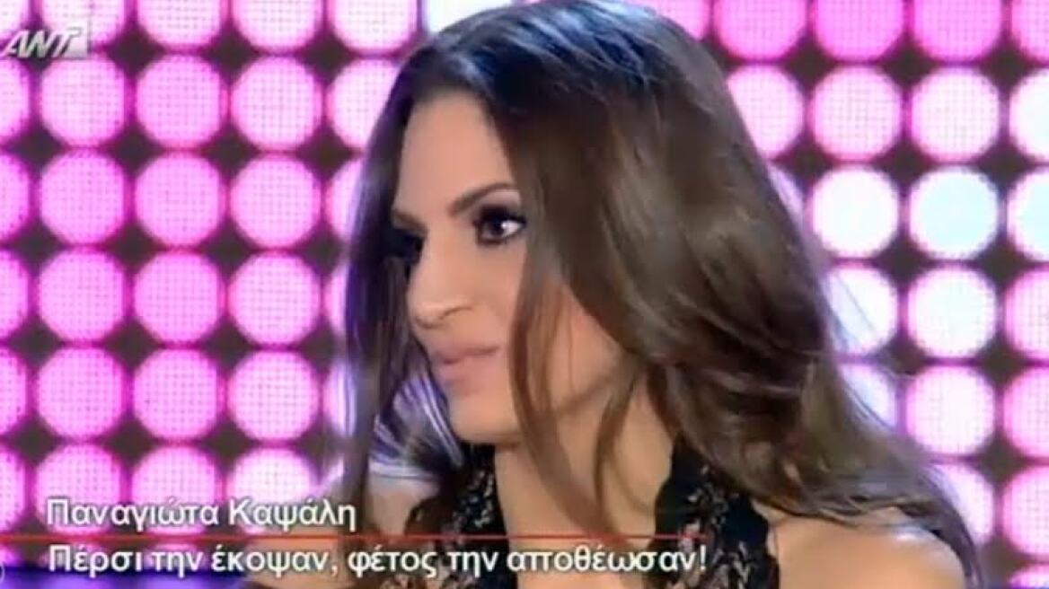 Παναγιώτα Καψάλη στο «ΟΛΑ ΜΠΙΠ»: Με τη Βανδή ένιωσα από πέρυσι ένα περίεργο ένα δέσιμο 