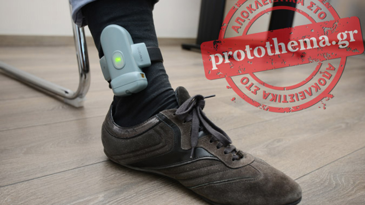 Ηλεκτρονικό βραχιόλι για 250 κρατουμένους: Πώς φοριέται και πώς λειτουργεί