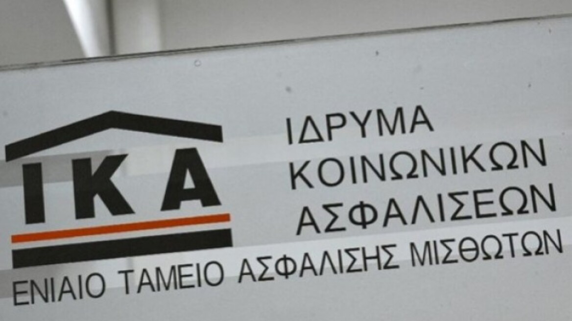 Ασφαλισμένοι ΙΚΑ: Δείτε αν έχετε ασφάλιση, μετρήστε τα ένσημά σας και υπολογίστε το ποσό σύνταξης