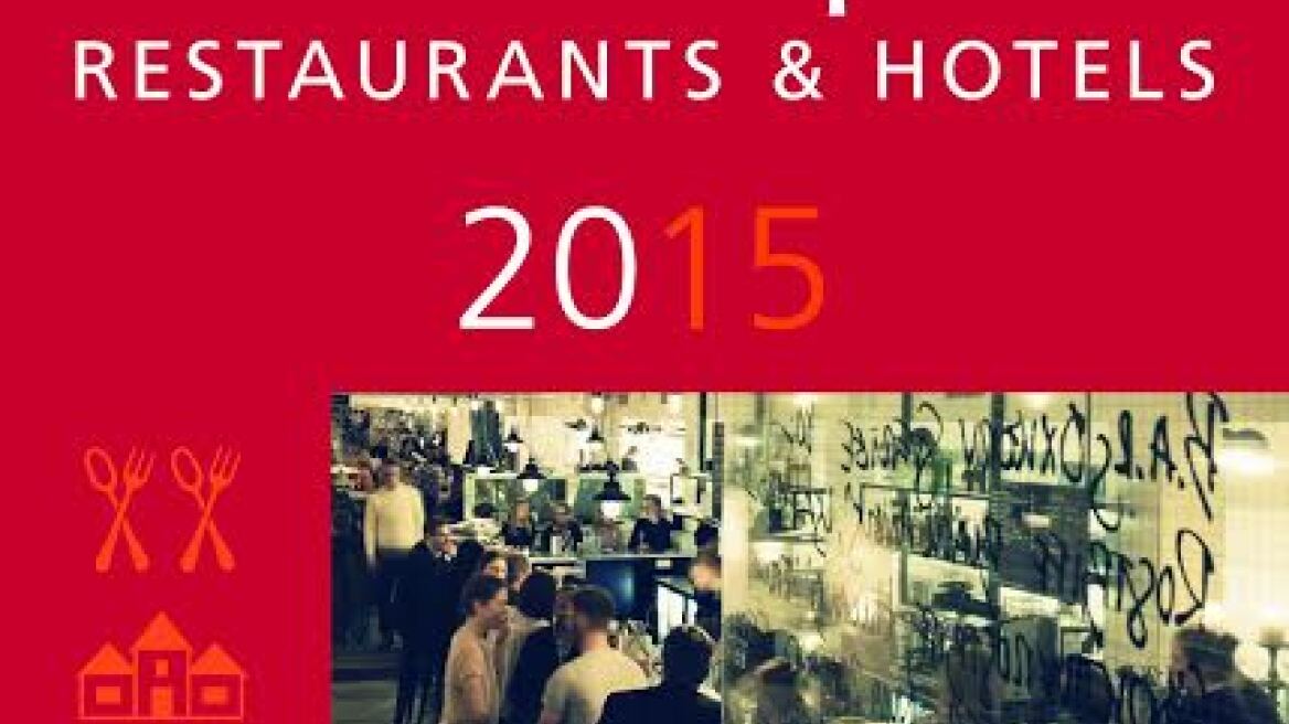 Επτά αστέρια Michelin σε πέντε ελληνικά εστιατόρια