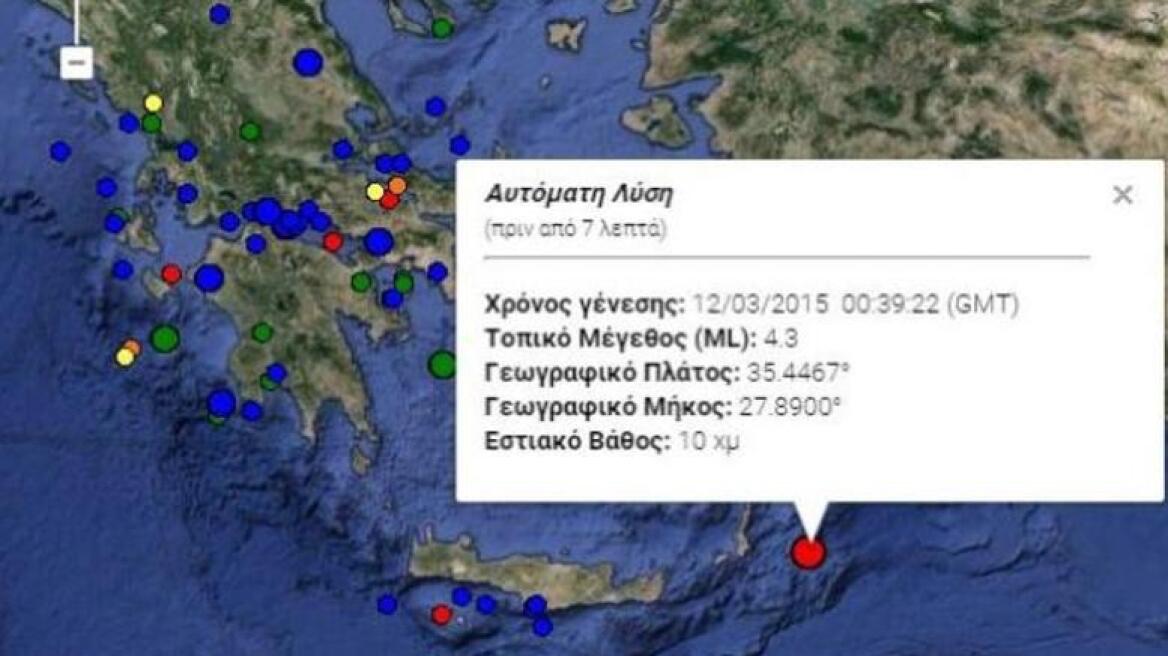 Κάρπαθος: Σεισμική δόνηση 4,3 Ρίχτερ