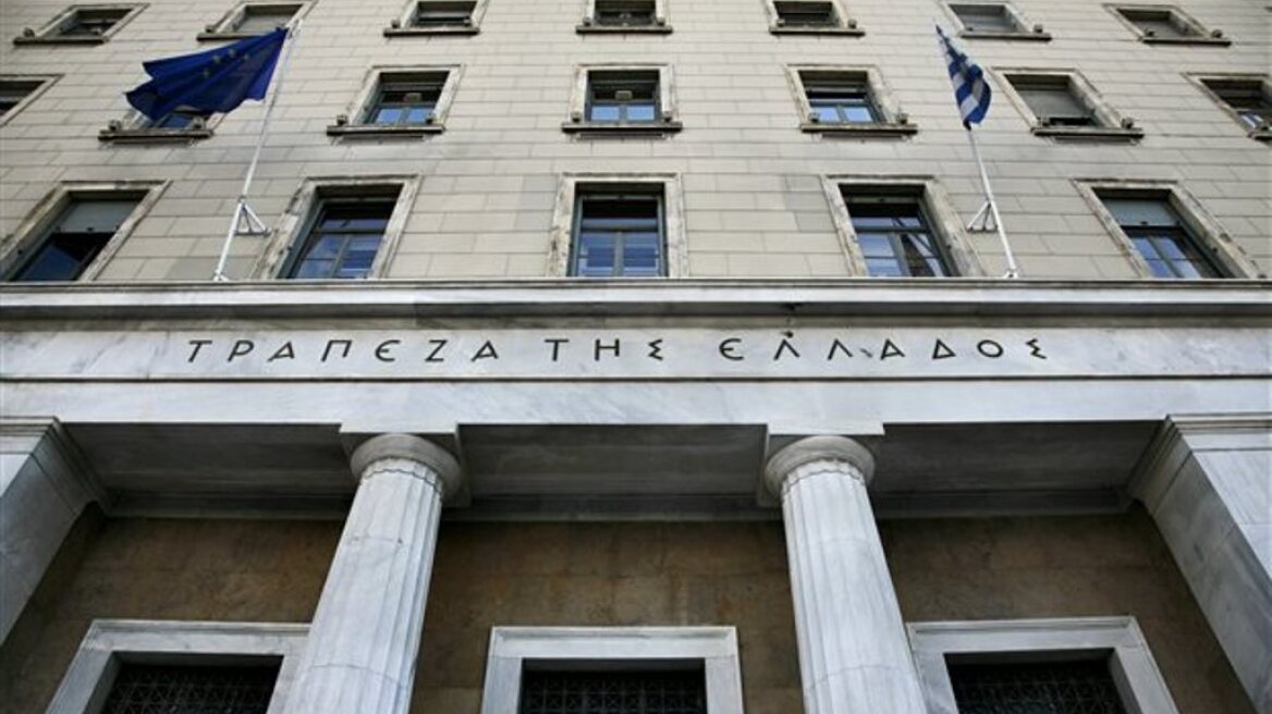 Νέο Διοικητικό Συμβούλιο στην Τράπεζα της Ελλάδος