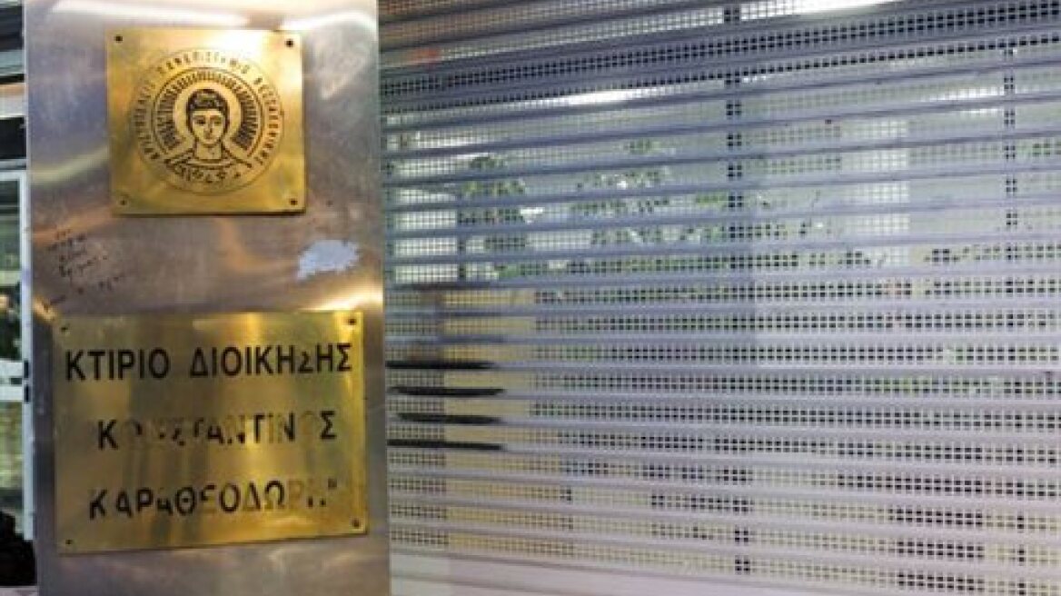 ΑΠΘ: Οι αντιπρύτανεις περιγράφουν πώς οι καταληψίες φοιτητές προκάλεσαν τα επεισόδια 