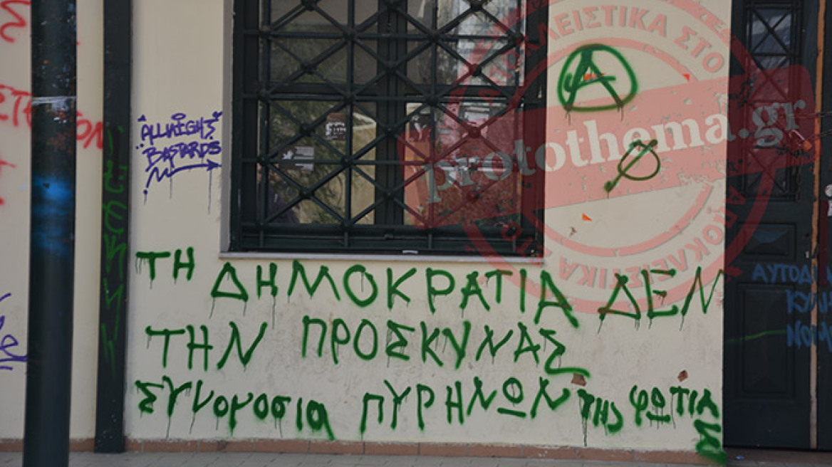 Κανονικά σήμερα τα μαθήματα στη Νομική 