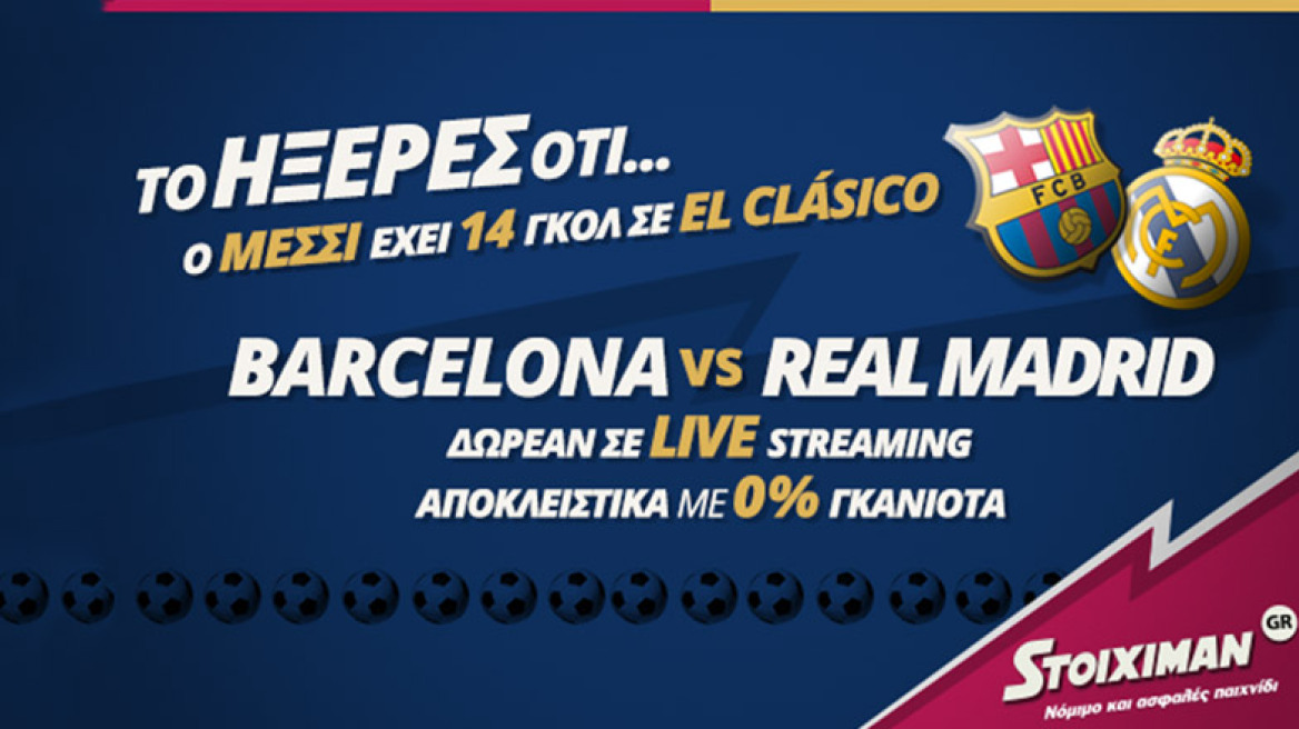 “ElClasico” τίτλου