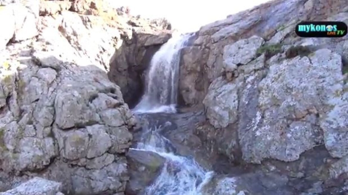 Έχει καταρράκτες η Μύκονος; (βίντεο)