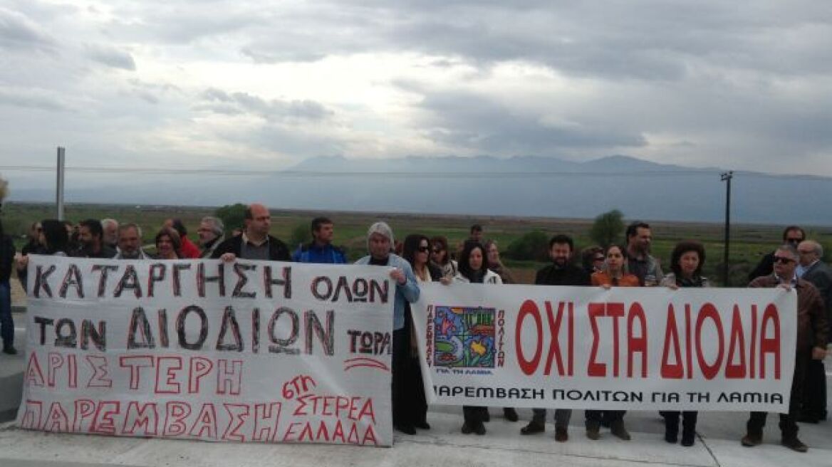 Σήκωσαν τις μπάρες στα διόδια έξω από τη Λαμία (φωτογραφίες)