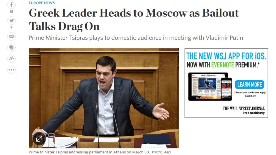 WSJ: Ως απόδειξη ανυπακοής στους ευρωπαίους πιστωτές η επίσκεψη Τσίπρα στη Μόσχα