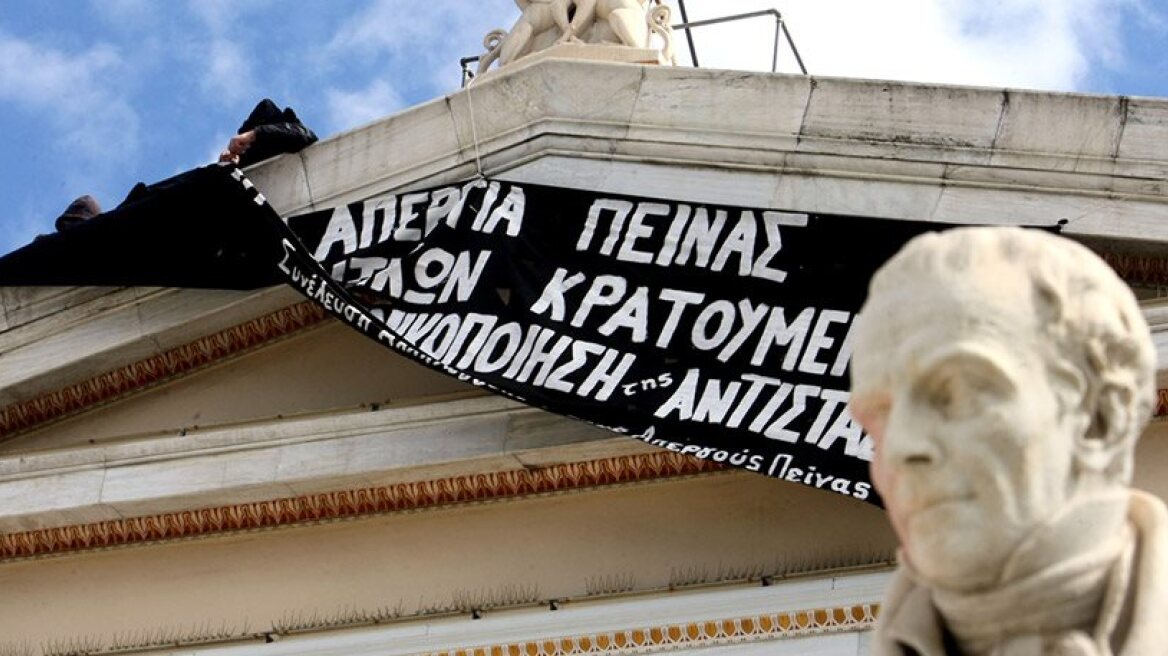 Καταληψίες Πρυτανείας: Δεν φεύγουμε, αν δεν λήξει η απεργία πείνας των κρατουμένων